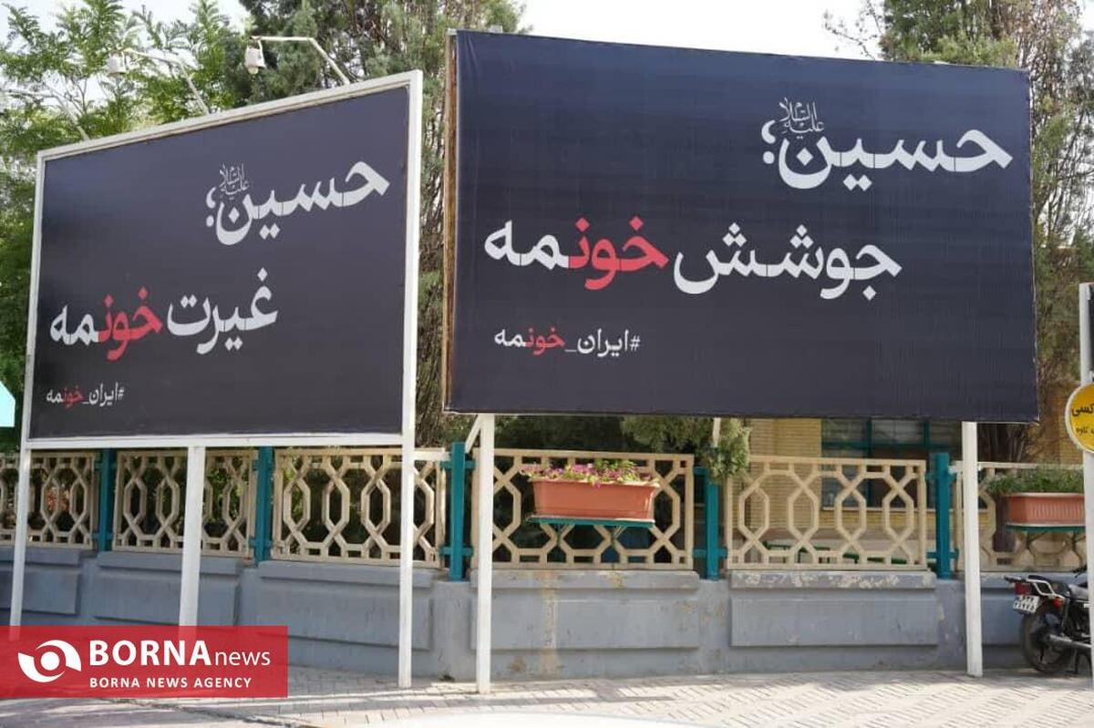 اجرای پویش های «نذر پاکیزگی» و «ایران خونمه» در اصفهان