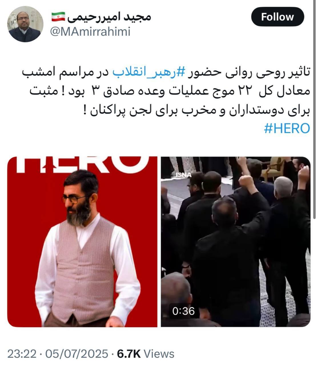 شکست عملیات روانی دشمن و پیام قدرتمند وحدت ملی شکست عملیات روانی دشمن و پیام قدرتمند وحدت ملی