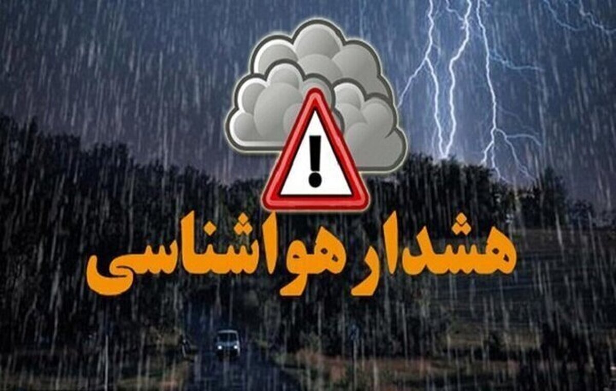 هشدار سیل و آبگرفتگی در جنوب شرق کشور