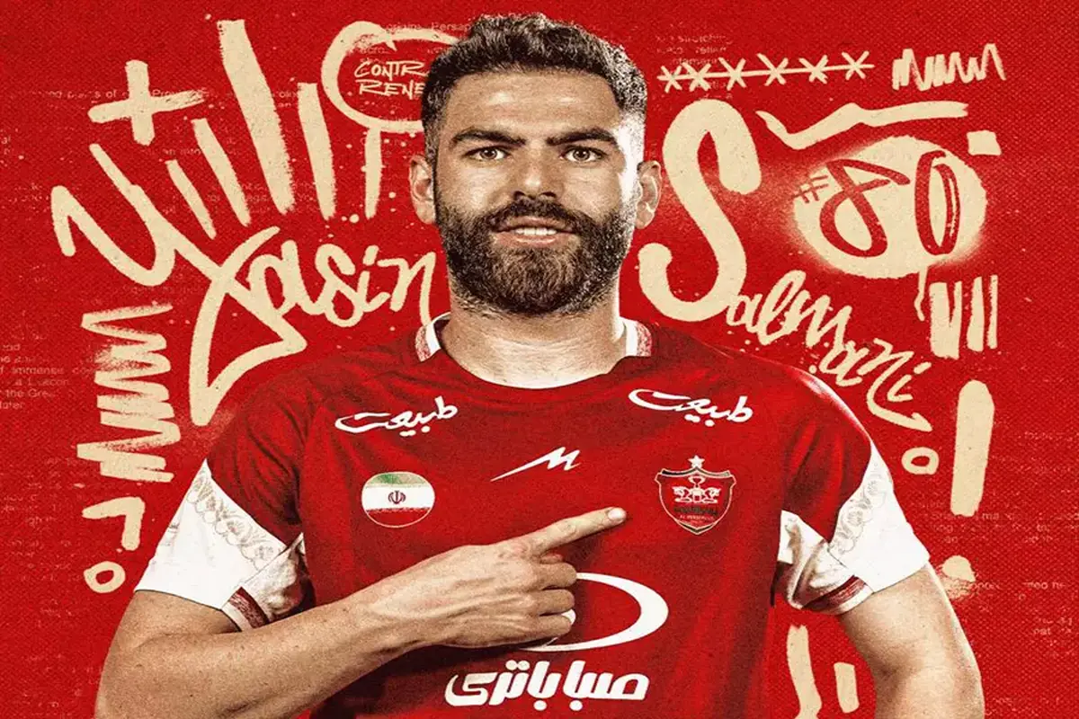 یاسین سلمانی پرسپولیسی ماند