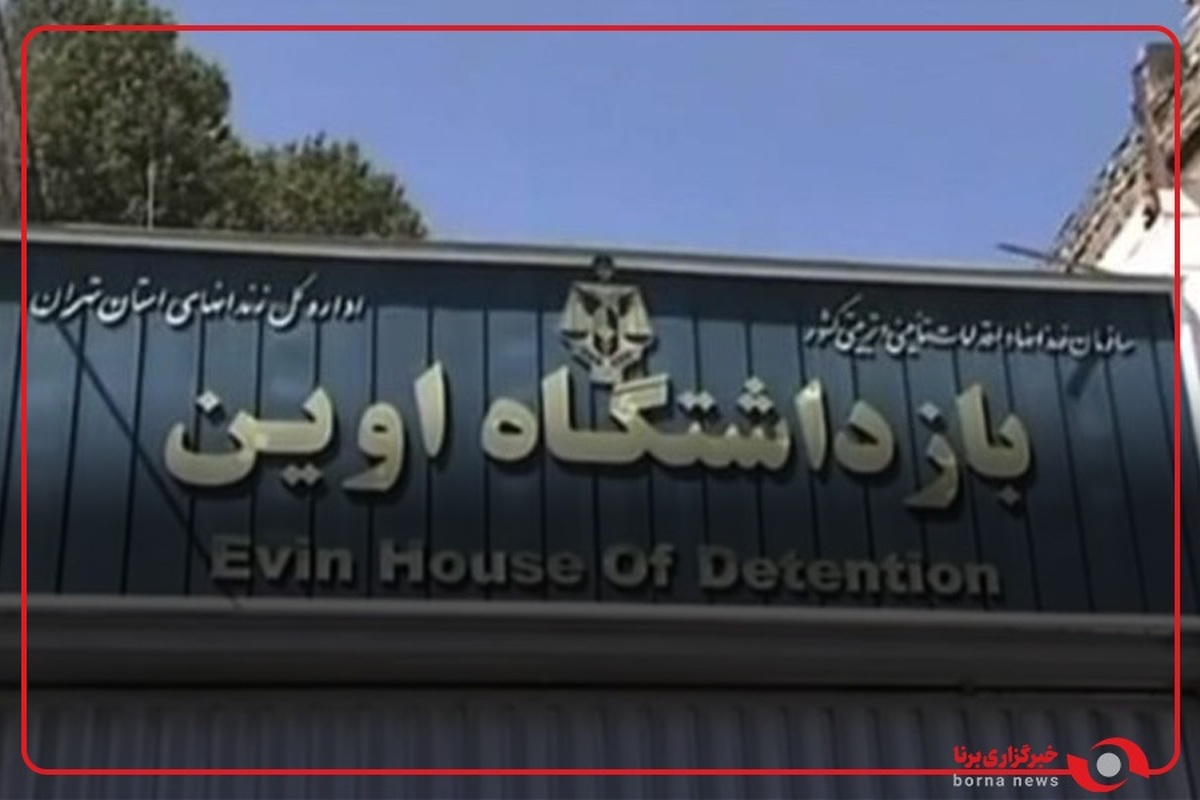 ساختمان بیمارستان و ساختمان اداری زندان اوین بعد از حمله رژیم صهیونیستی