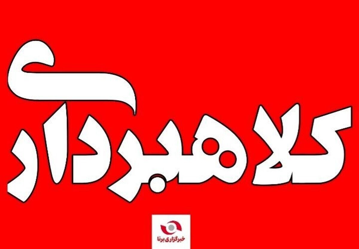 کلاهبرداری با وعده اقامت در ایران