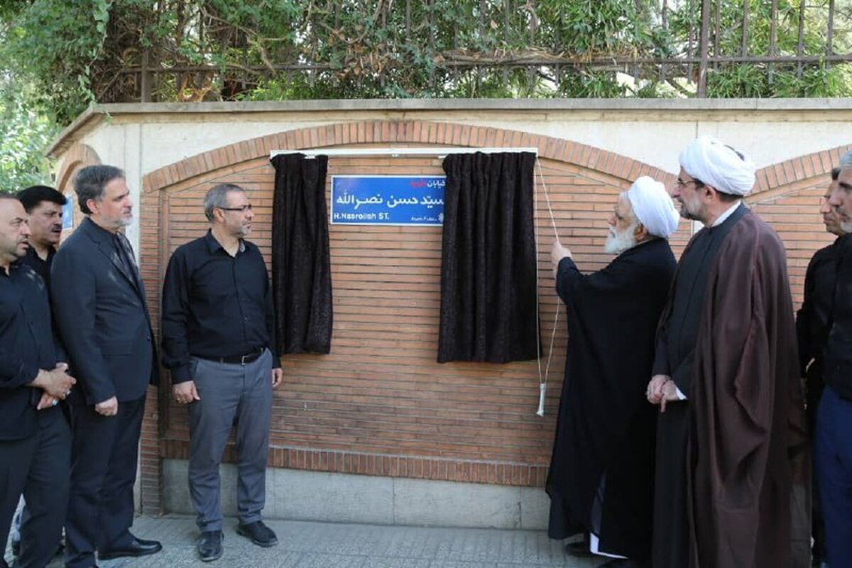 نام شهید نصرالله بر تابلوی خیابان‌های تهران ثبت شد