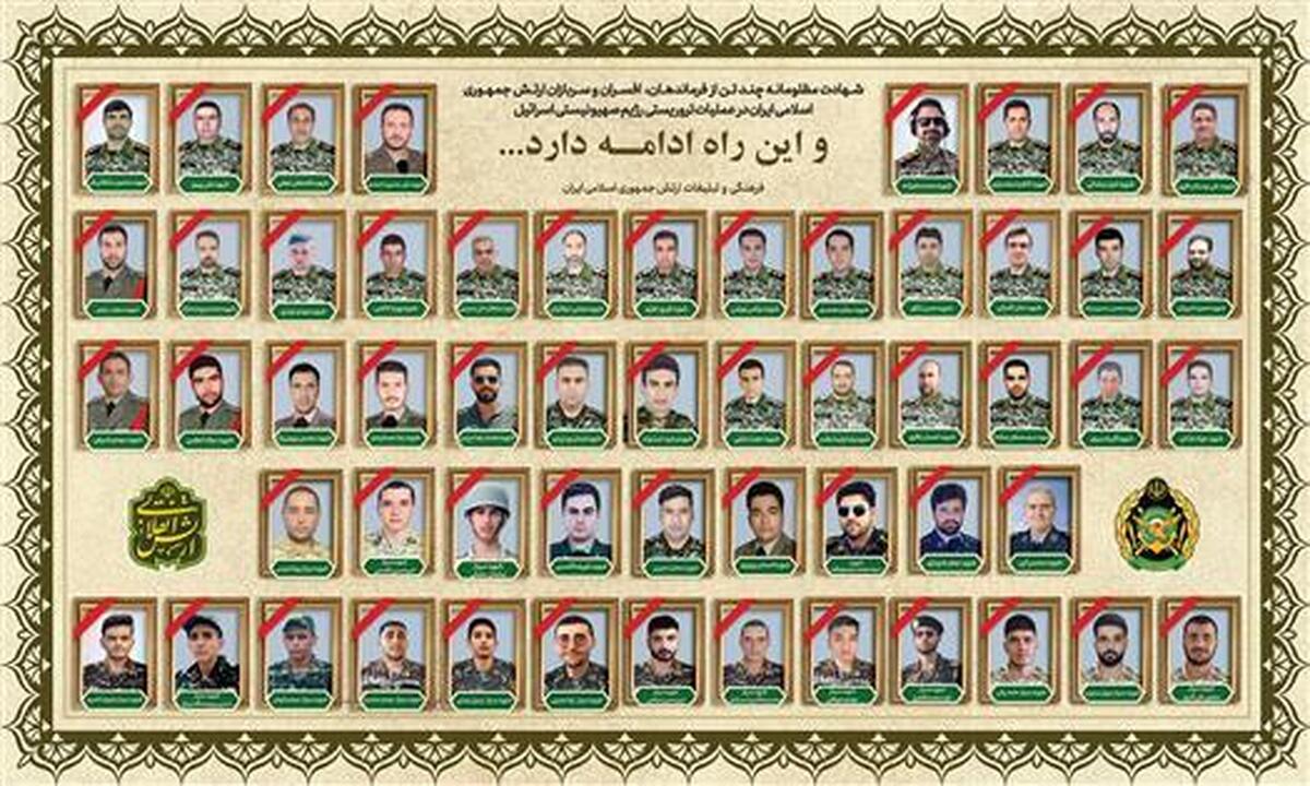 آیین گرامیداشت شهدای اقتدار ارتش فردا برگزار می شود