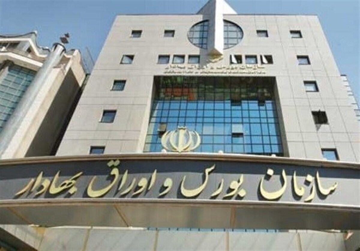 عرضه اوراق اختیار فروش تبعی از ۲۹ تیر آغاز می شود