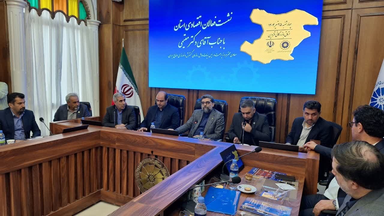 مشکلات صنعتگران استان قزوین را در مرکز پیگیری و حل می کنیم مشکلات صنعتگران استان قزوین را در مرکز پیگیری و حل می کنیم