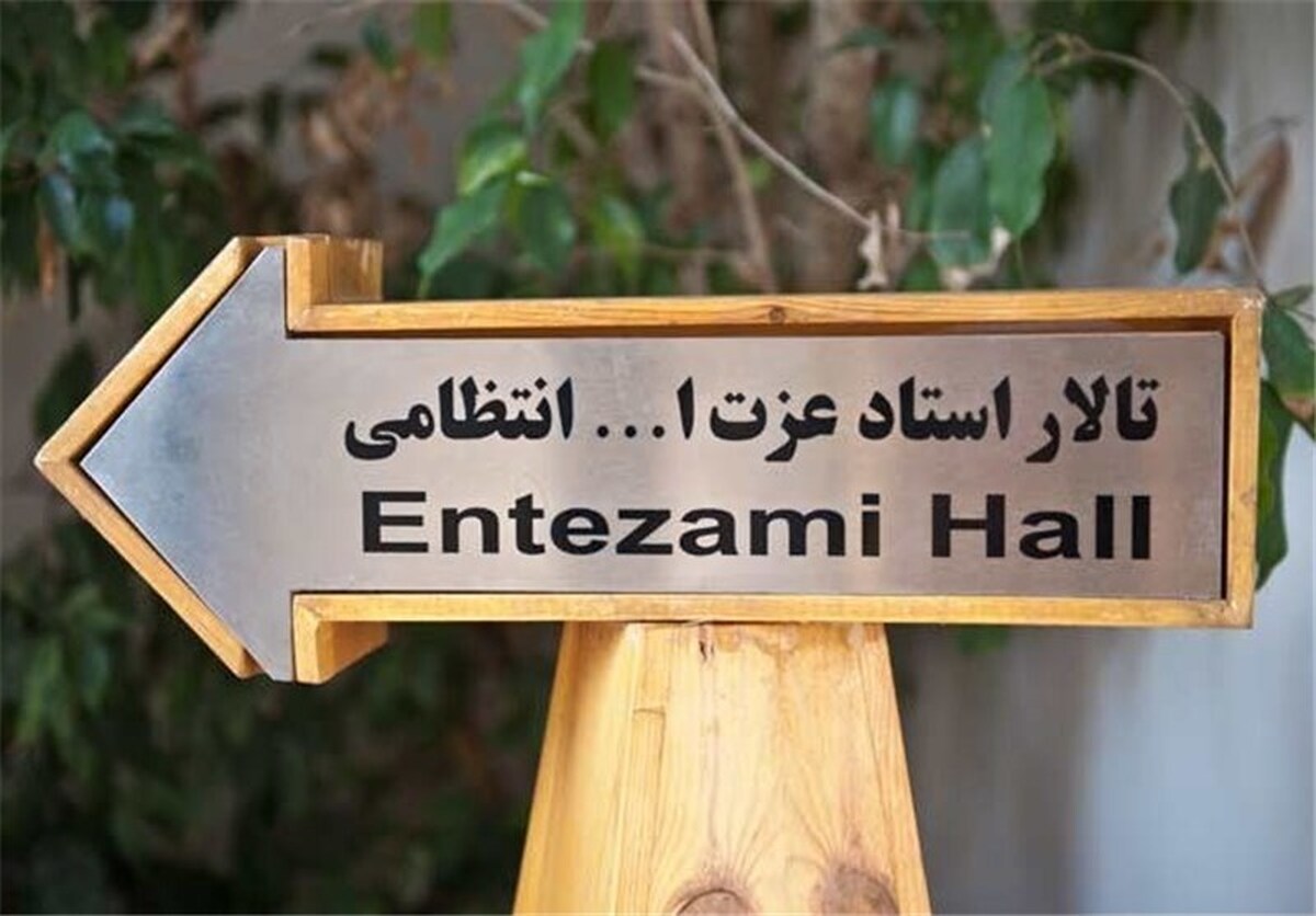 لاریان: تماشاخانه انتظامی میزبان ۲۲ اثر نوگرا در سال جاری می‌شود/ انصراف گروه‌ها به دلیل مشکلات مالی