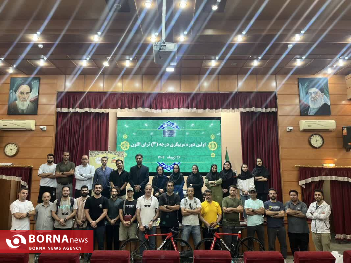 برگزاری نخستین دوره مربیگری درجه ۳ ترای‌اتلون در خراسان رضوی