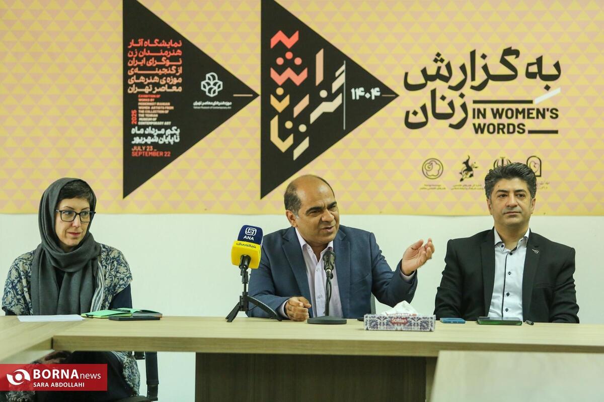 بازخوانی تاریخ هنر زنان ایران از دریچه موزه هنرهای معاصر تهران