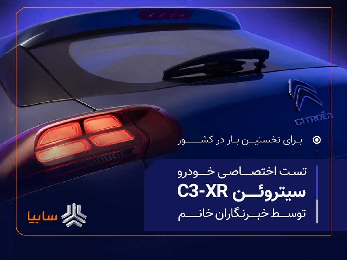 برگزاری نخستین تست اختصاصی خودرو ویژه خبرنگاران خانم