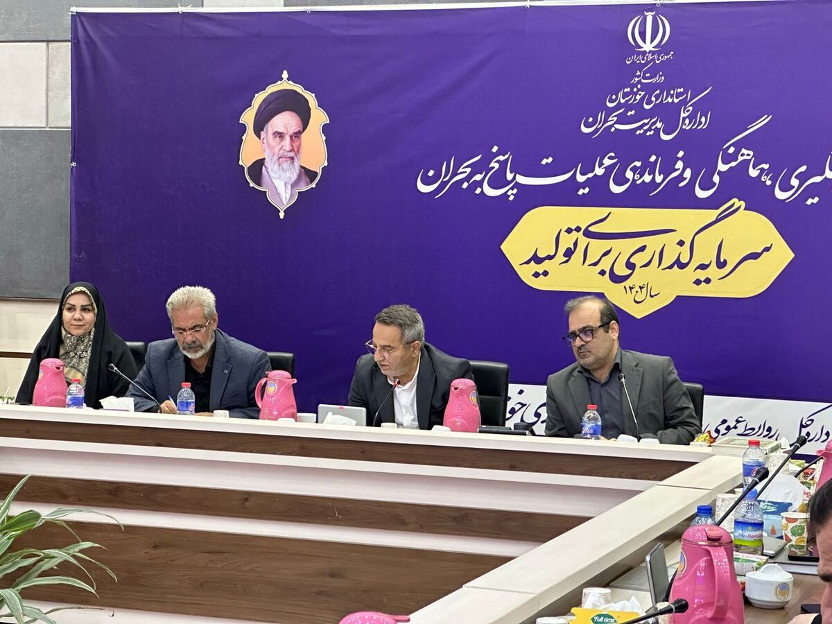 معاون استاندار خوزستان بر ضرورت تقویت همکاری‌های دو جانبه ایران و عراق و نقش موثر سازمان‌های مردم‌ نهاد در مدیریت بحران تاکید کرد