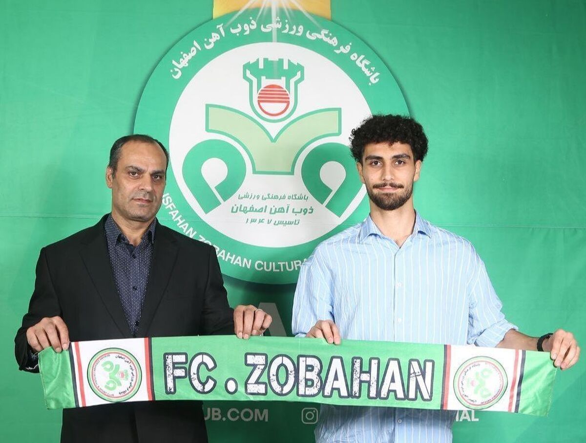 قهرمانی به ذوب‌آهن پیوست