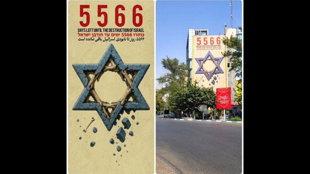 رجزخوانی دیوارنگاره فلسطین برای صهیون‌ها؛ ۵۵۶۶ تا نابودی شاید زودتر!