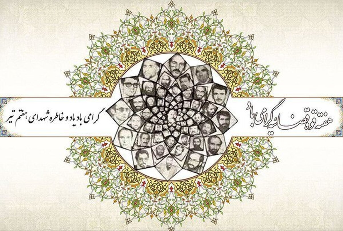 پیام استاندار خوزستان به مناسبت گرامیداشت هفته قوه قضاییه