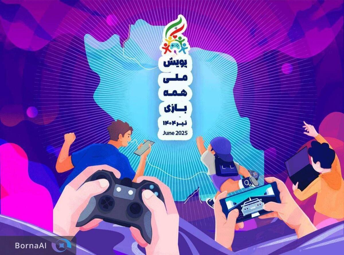 ۲۹ بازی محبوب کودک و نوجوان به پویش  «همه‌بازی» پیوستند