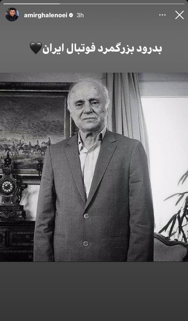 واکنش اهالی فوتبال، باشگاه ها و چهره های سرشناس به درگذشت زنده یاد داریوش مصطفوی واکنش اهالی فوتبال، باشگاه ها و چهره های سرشناس به درگذشت زنده یاد داریوش مصطفوی