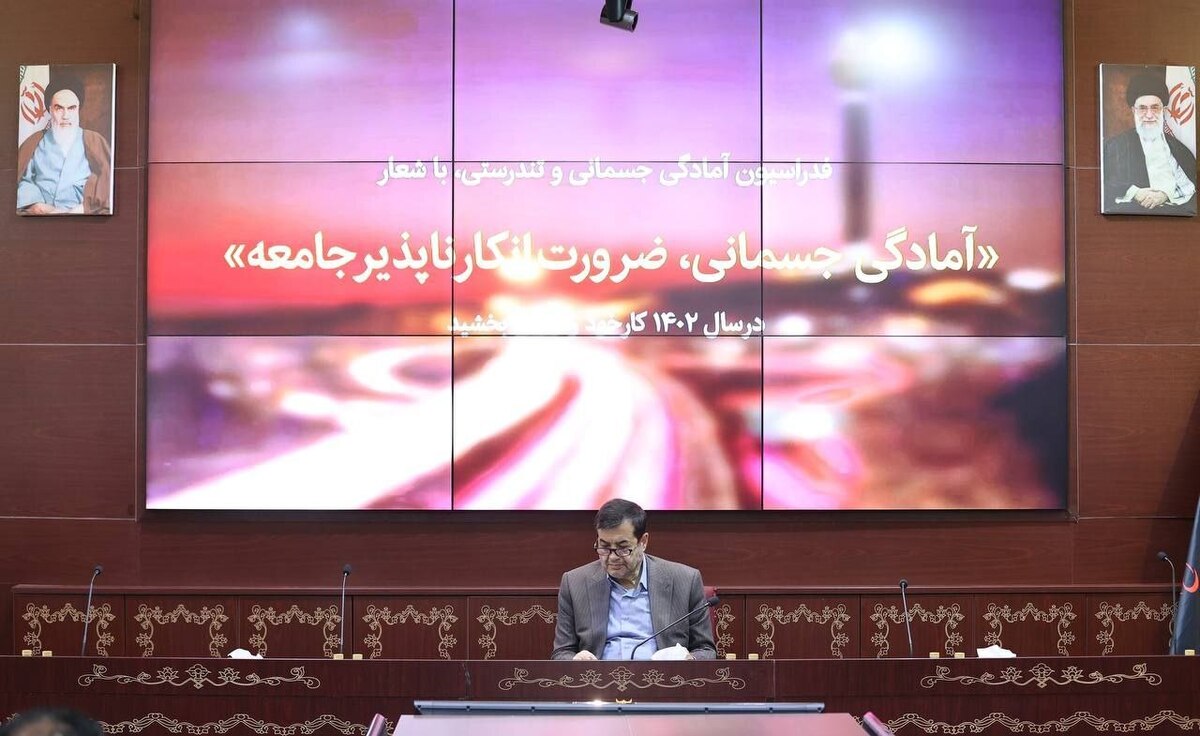 بررسی برنامه راهبردی فدراسیون آمادگی جسمانی در وزارت ورزش و جوانان