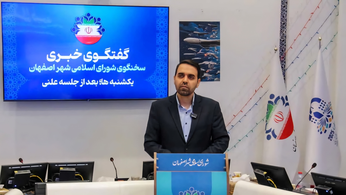 سخنگوی شورای اسلامی شهر اصفهان :
۱۸۵ جلسه علنی و ۱۲۵۵ مصوبه؛ کارنامه چهار ساله شورای ششم اصفهان