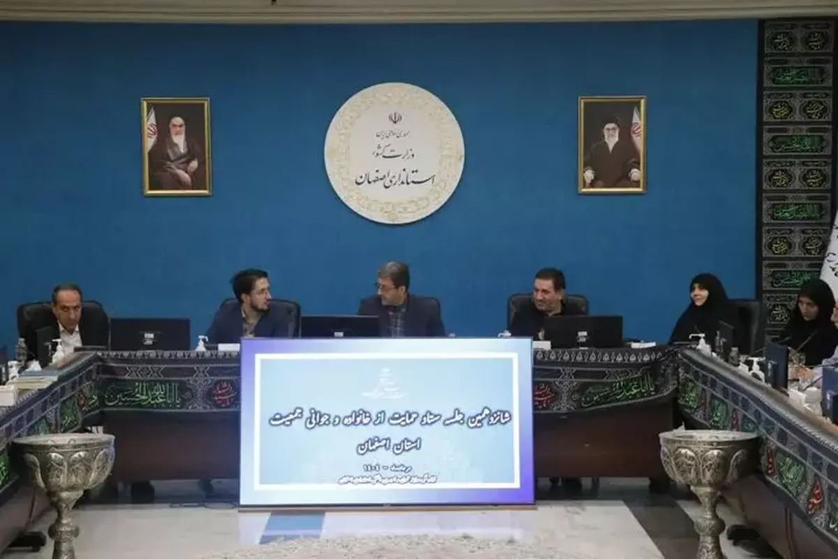 استاندار اصفهان:
تدوین سند مهاجرت معکوس در شهرستانها با کمک سازمان‌های مردم نهاد