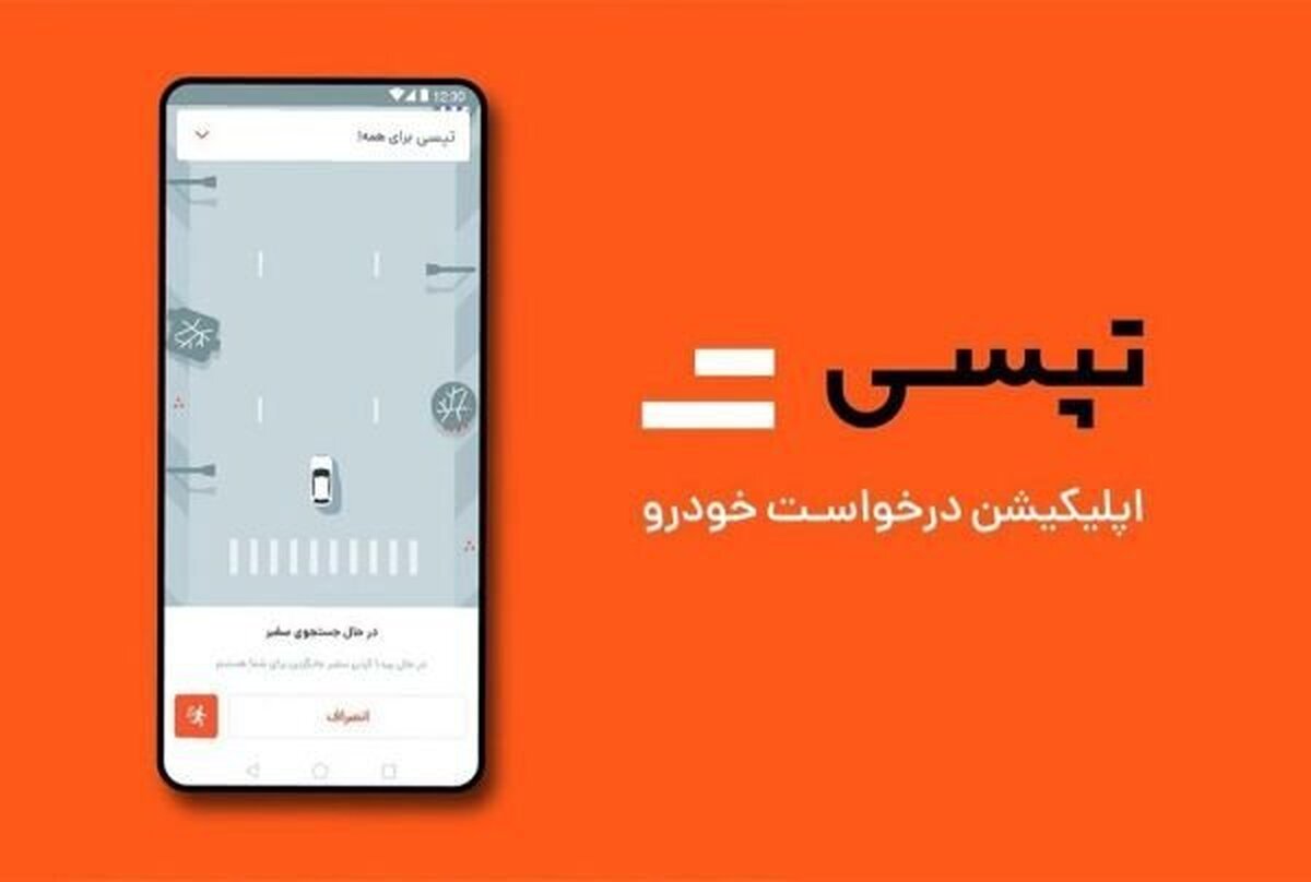 چگونه از تاکسی اینترنتی تپسی استفاده کنیم؟