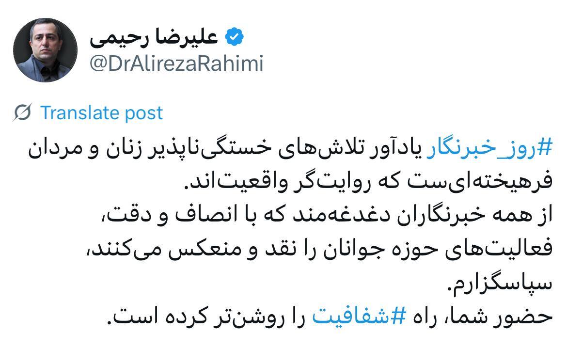 پیام تبریک دبیر شورای عالی نوجوانان و جوانان کشور به مناسبت روز خبرنگار