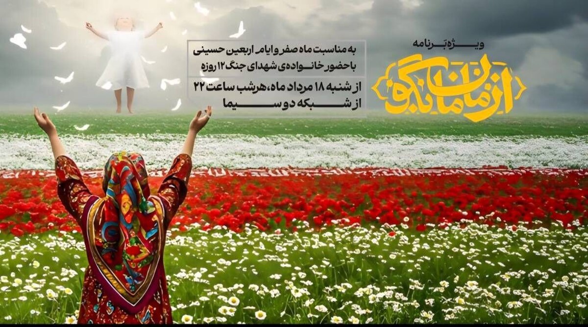 «از مامان بگو» از قاب شبکه دو روی آنتن می‌رود