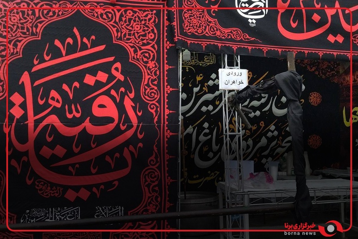 ویدیویی از خدمات رسانی موکب صنایع پتروشیمی خلیج فارس و باشگاه استقلال در شهرستان مهران