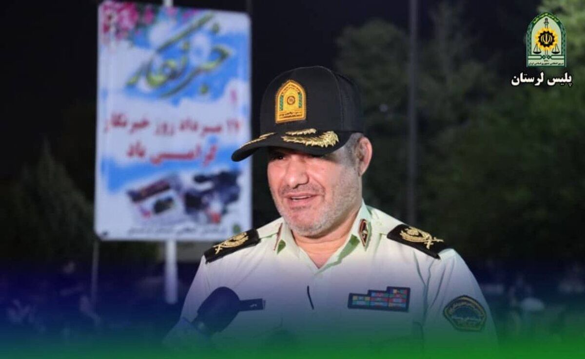 تاکید فرماندهی انتظامی لرستان بر نقش محوري اصحاب رسانه در تبيين حقايق نظام