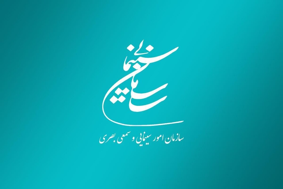 «قسطنطنیه» پروانه نمایش گرفت