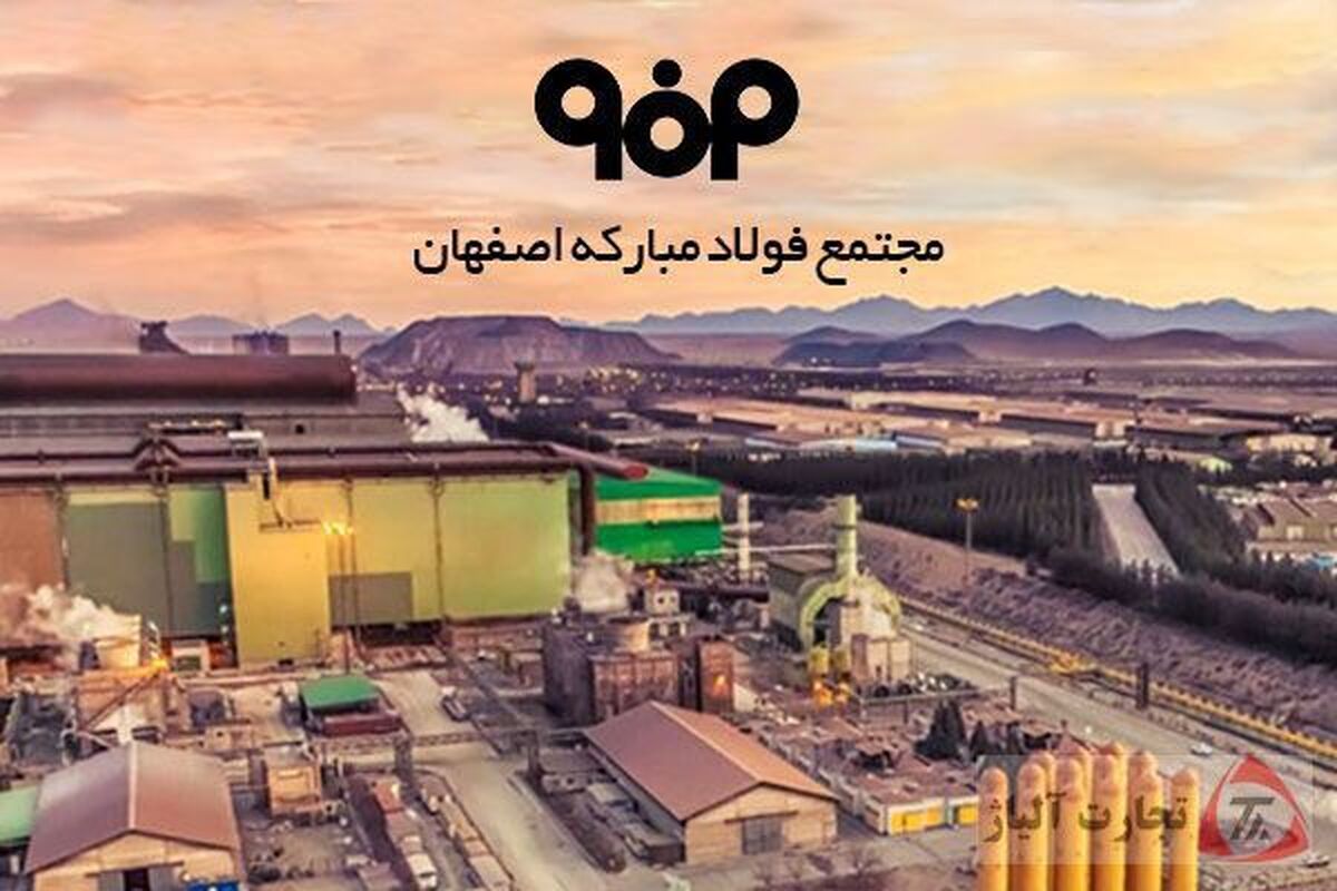 مسئولیت اجتماعی؛ بخشی جدایی‌ناپذیر از استراتژی توسعه فولاد مبارکه