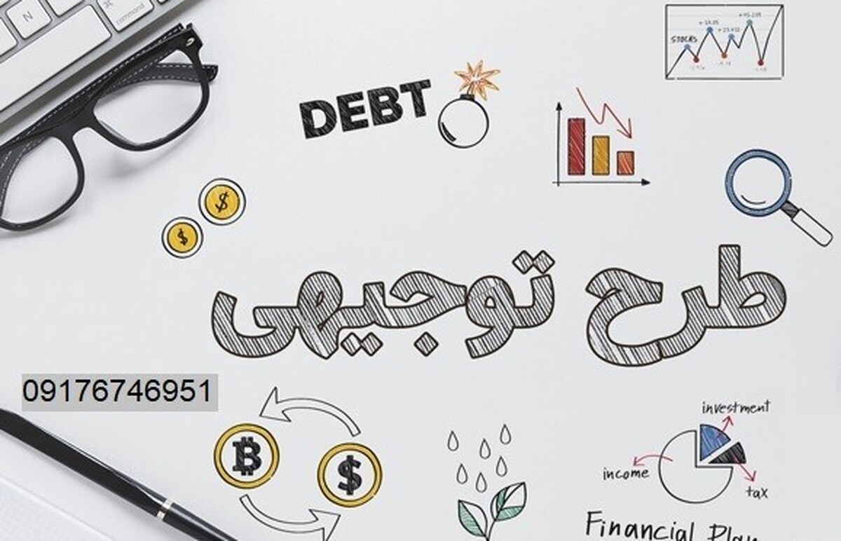 طرح توجیهی سال ۱۴۰۴ | سفارش و خرید طرح توجیهی از مستر صنایع