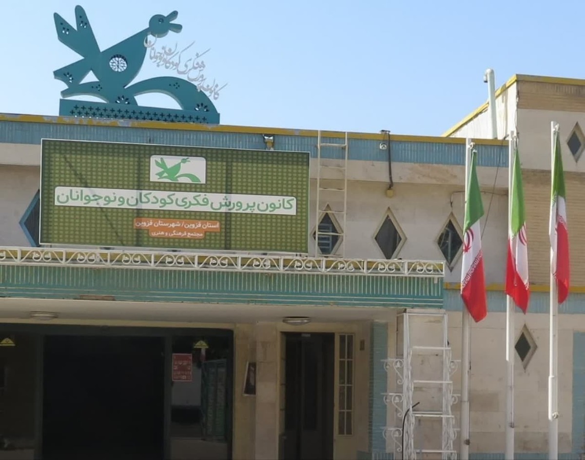 کانون پرورش فکری استان قزوین رتبه پنجم کشور در سیاست مخاطب محوری را کسب کرد