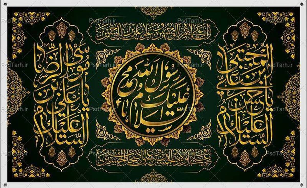 ویژه برنامه‌های تلویزیون در روزهای پایانی ماه صفر