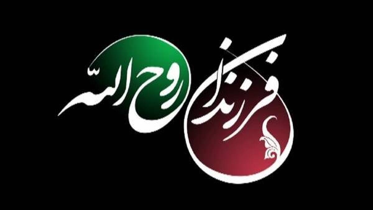 مستند «فرزندان روح‌الله» در قاب شبکه تهران