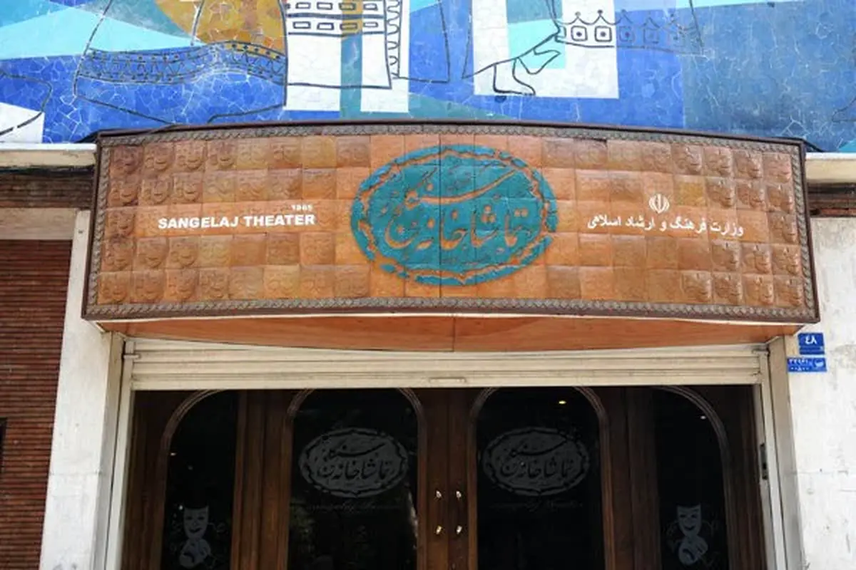 آرش سنجابی با «آماس» به تماشاخانه سنگلج می‌آید