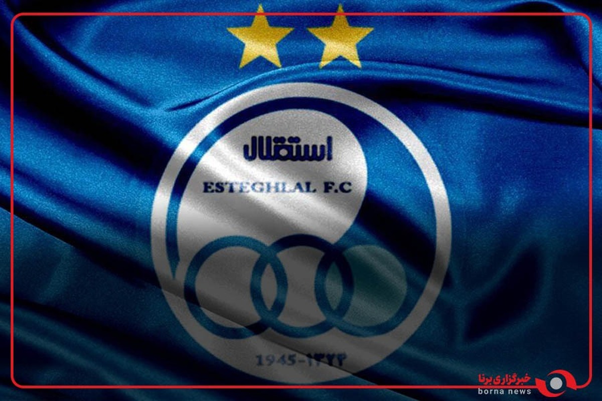 ویدیو باشگاه استقلال به مناسبت سالروز دومین قهرمانی در آسیا