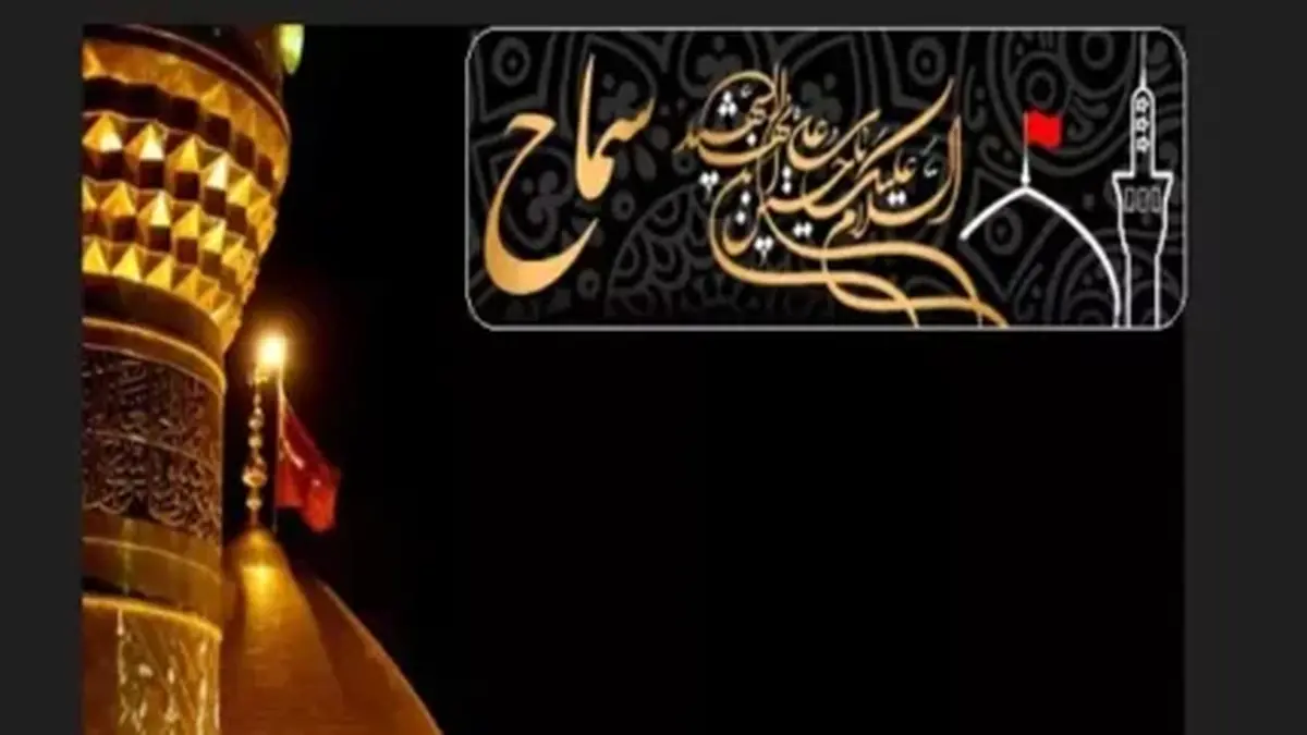 خوزستان با ثبت نام ۱۲۷ هزار زایر در رتبه سوم سامانه سماح کشور