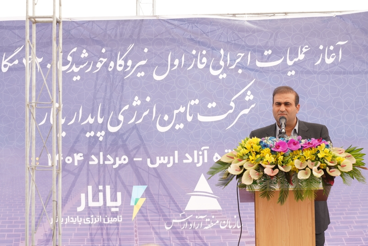 نیروگاه خورشیدی ۴۲۰ مگاواتی گامی بلند در تبدیل ارس به هاب انرژی پاک شمالغرب کشور
