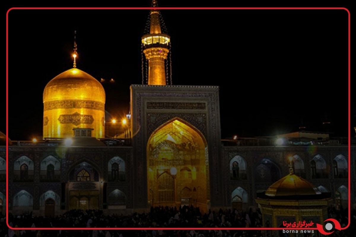 زیر علمت امن‌ترین جای جهان است یا امام رضا(ع)