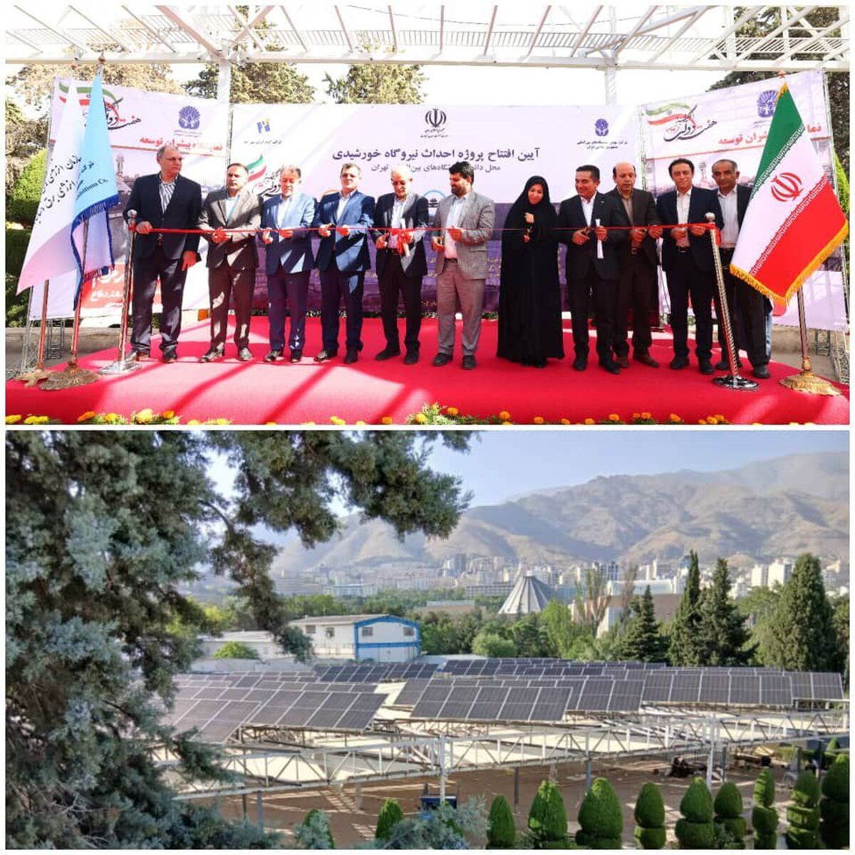 فاز نخست نیروگاه خورشیدی تامین برق در محل دائمی نمایشگاه‌های بین‌المللی تهران افتتاح شد