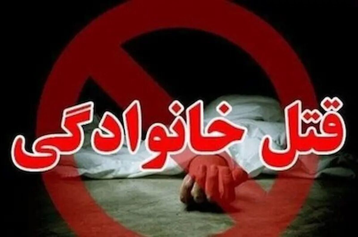 قتل عام خانوادگی در مراغه/ مرد عصبانی زن و ۲ دخترش را کشت