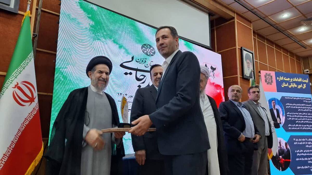 اداره کل امور مالیاتی استان قزوین در جشنواره شهید رجایی دستگاه برتر شد