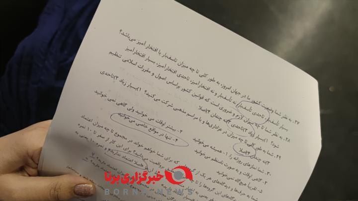 نظرسنجی عجیب در سینما آزادی پس از اکران «ناتوردشت»؛ از ماشین ظرفشویی تا نماز‌های روزانه!