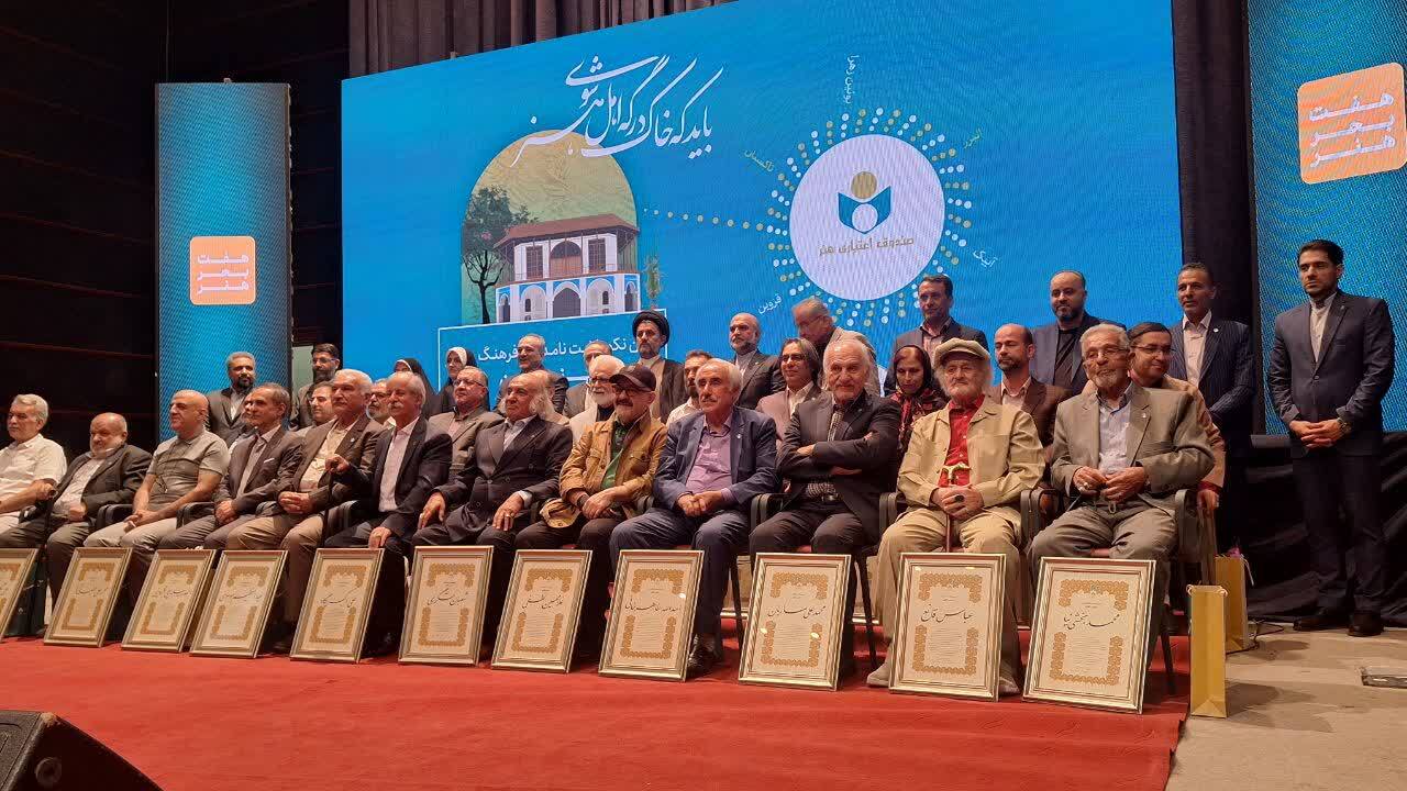 مراسم تجلیل از مفاخر فرهنگو هنر قزوین تداوم خواهد یافت مراسم تجلیل از مفاخر فرهنگو هنر قزوین تداوم خواهد یافت