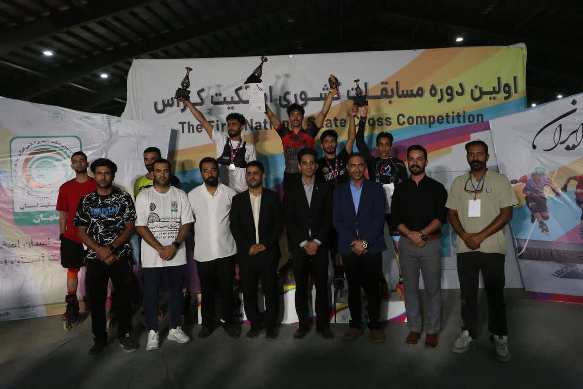 اصفهان قهرمان نخستین دوره مسابقات کشوری اسکیت کراس شد