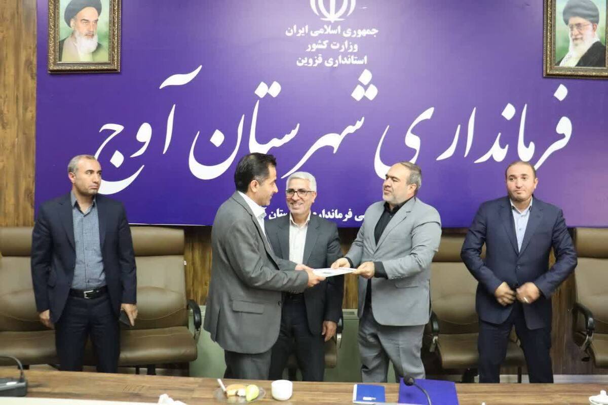 معاون جدید فرمانداری آوج معرفی شد