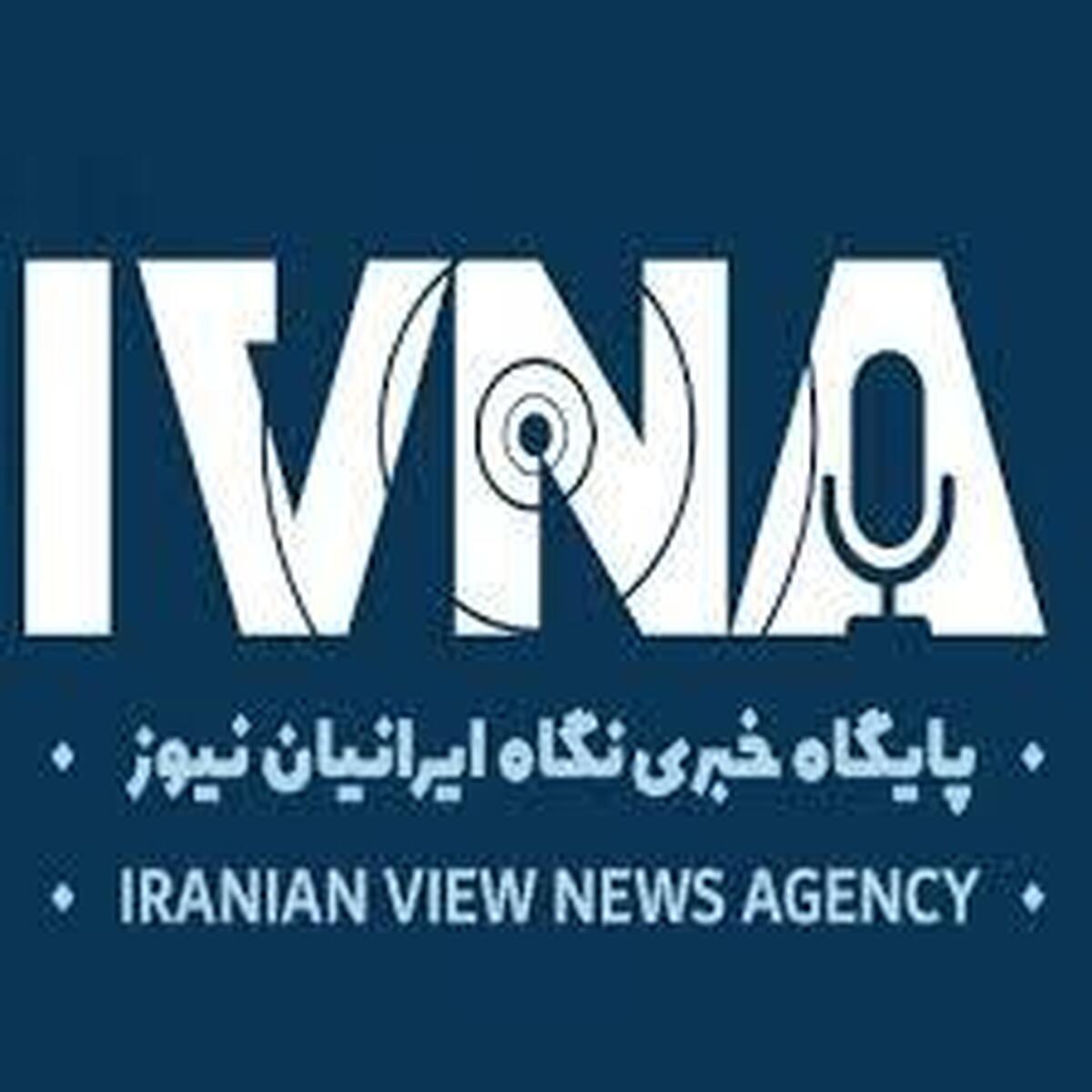 پایگاه خبری نگاه ایرانیان نیوز (ایونا) به صورت رسمی فعالیت خود را آغاز کرد