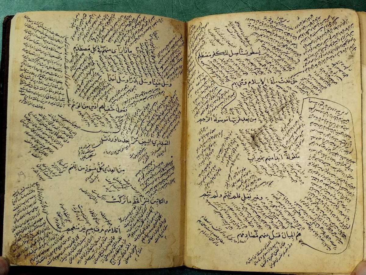 نسخه نفیس قصیده‌ای در ستایش حضرت محمد (ص) معرفی شد