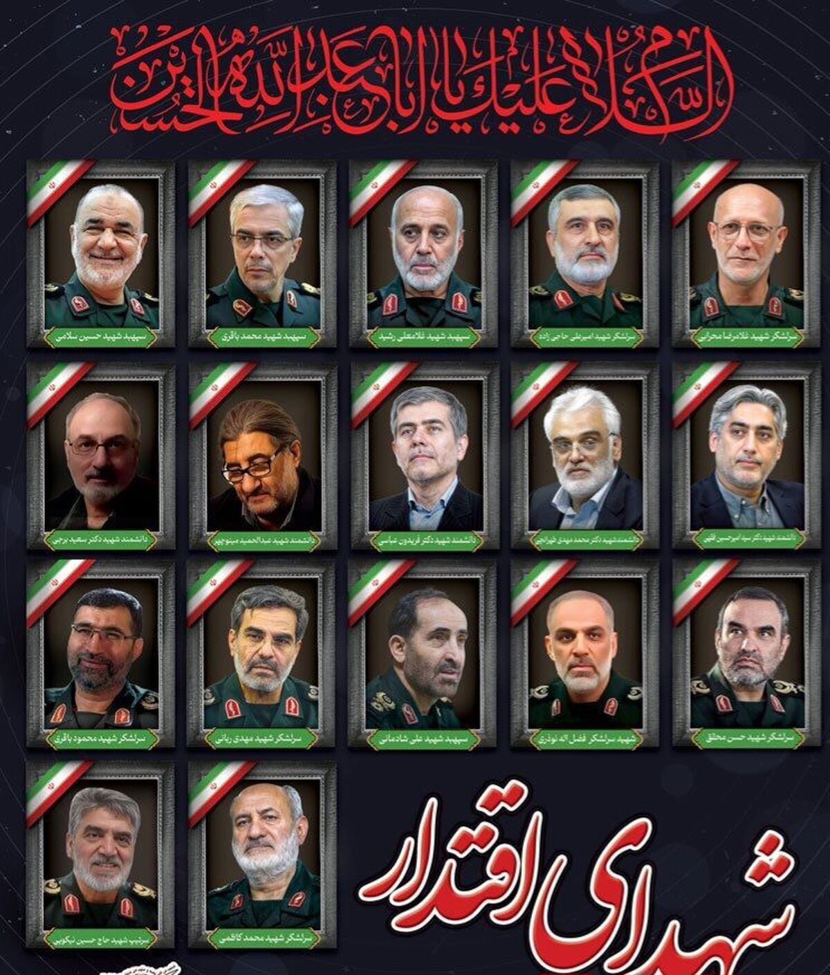 گرامیداشت یاد و خاطره شهدای جنگ ۱۲ روزه تحمیلی در ایوان