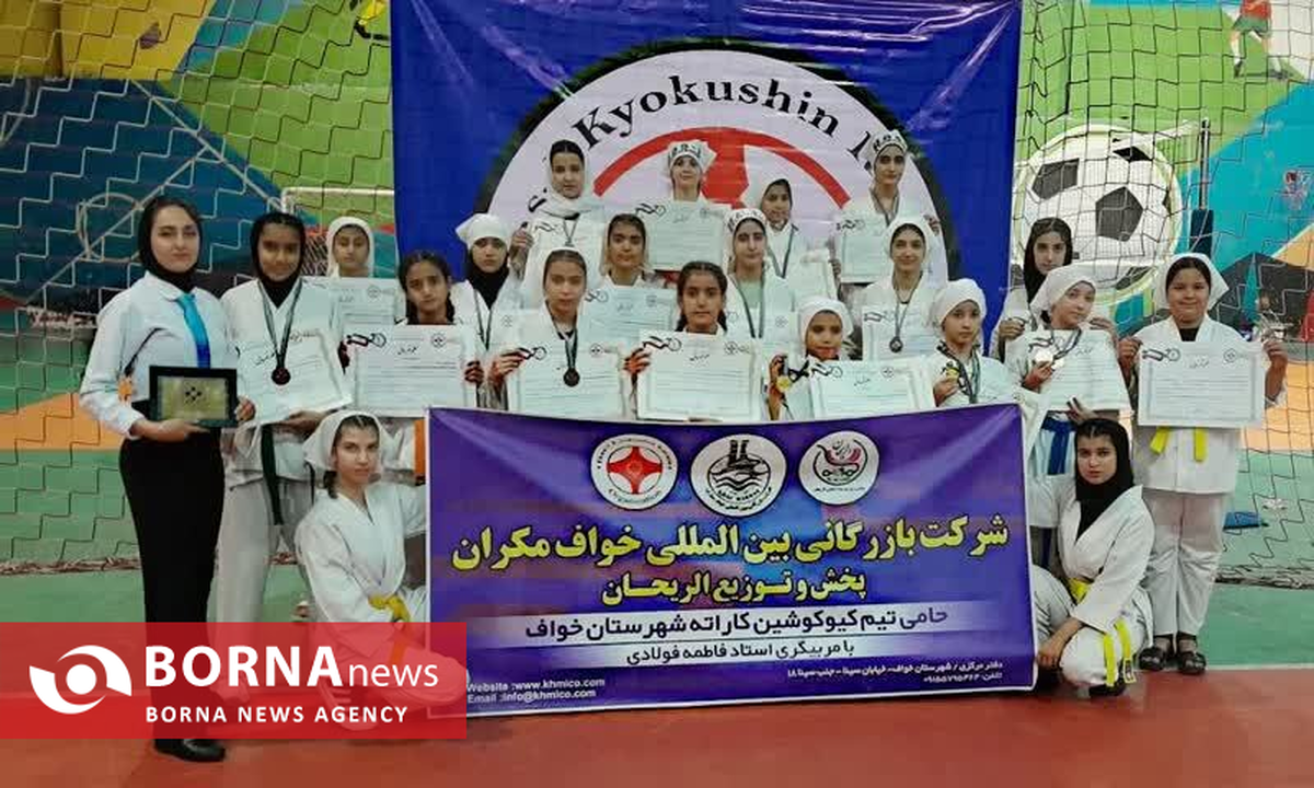 درخشش تیم کیوکوشین کاراته خواف در مسابقات کشوری سبک جهانی در مشهد